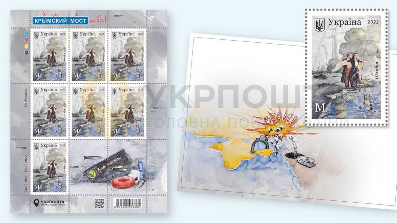 ウクライナ郵便、クリミア大橋爆発をモチーフにした切手を発売中