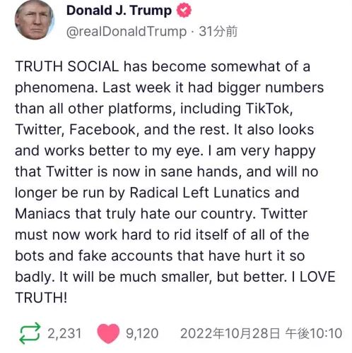トランプ大統領、ツイッターが「正気の手に戻った」／ツイッターがまともな手に渡り、我が国を心底憎む過激な左翼や狂信者によって運営されなくなることを、嬉しく思う￼