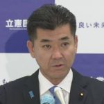 立民「7兆円規模の経済対策」。子供に10万円給付。5万円給付拡大。地方自治体に交付金／ネット失笑「また財源は埋蔵金か？笑」「ままごとに付き合ってる暇はない」￼