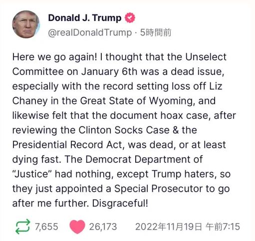 トランプ大統領「民主党の司法省には、トランプ嫌い以外何もなかったから、私をさらに追い詰めるために特別検察官を任命しただけだ。恥を知れ!」 トランプ大統領「民主党の司法省には、トランプ嫌い以外何もなかったから、私をさらに追い詰めるために特別検察官を任命しただけだ。恥を知れ!」