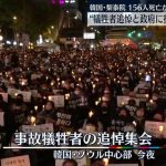 梨泰院事故から1週間　ろうそくを手に…6万人が追悼集会