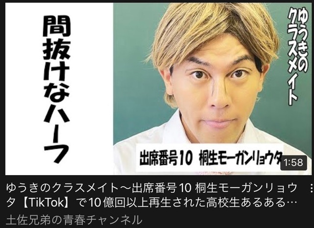 土佐兄弟の動画問題めぐり、ミックスルーツの当事者が署名活動　差別体験も発信へ