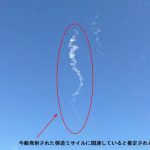 北朝鮮ICBM級の飛行機雲か　防衛省が撮影画像公開　北海道沖