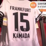 ドイツで聞いてみた　最も警戒するW杯日本代表選手は？口を揃えてこの選手でした！