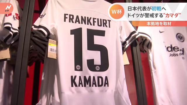 ドイツで聞いてみた　最も警戒するW杯日本代表選手は？口を揃えてこの選手でした！