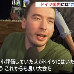 W杯　日本代表歴史的勝利に敗戦のドイツ　現地メディア「再び、地に落ちた」