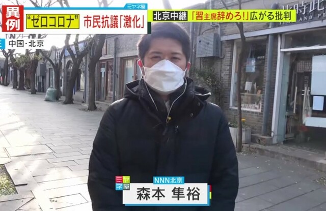 【独自解説】「習主席辞めろ！」習近平氏の母校でも抗議の声が上がる異例事態…中国で拡大する“反ゼロコロナデモ”の現状を北京からリアルリポート