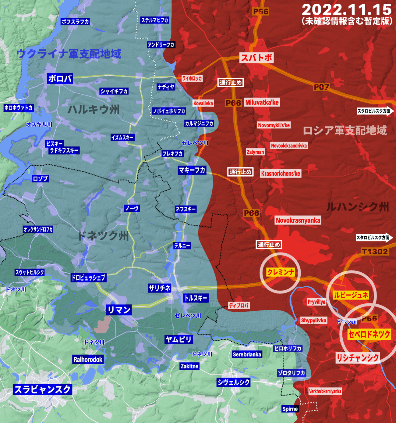 ロシア軍、セベロドネツク、ルビージュネ、クレミンナの住民避難を計画中