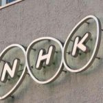 NHKコンサル企業に４９億円。改革案のほとんどを丸投げ。原資は視聴料もNHKは説明拒否／ネットは怒「不倫はするわ無駄金使うわ」「何も考えず丸投げ？舐めてるの？」￼