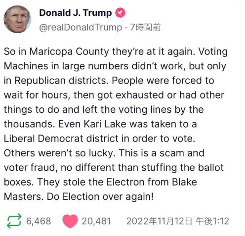 トランプ大統領「ネバダもアリゾナも選挙をやり直せ！」／投票機が機能しなかったのは共和党の選挙区だけだ。列に並んだ多くの人は家に帰り投票できなかったのだ！￼