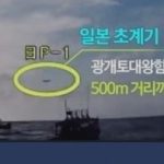 【速報】韓国軍「レーダー照射はなかった」￼