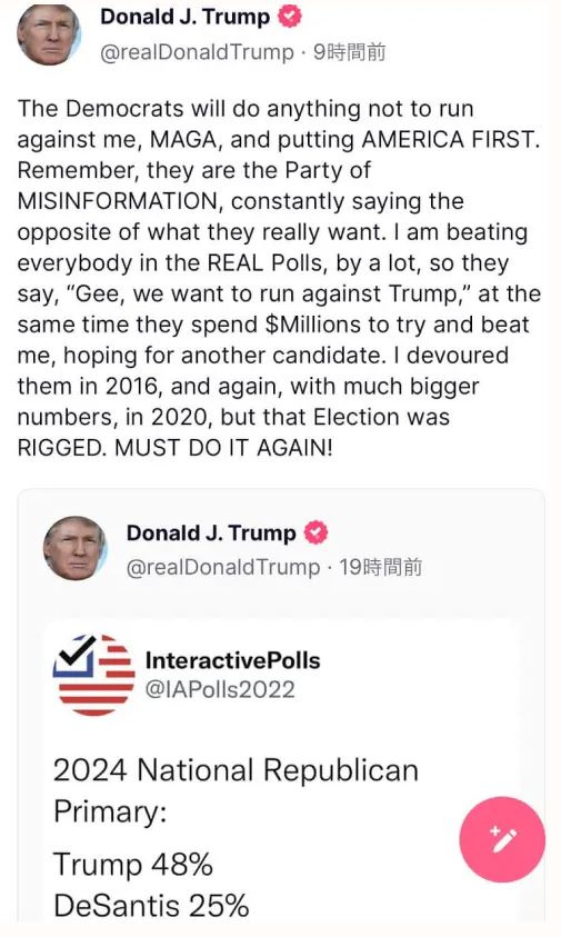 トランプ大統領「民主党は私を出馬させないためなら何でもする。彼らは私たちの国を憎む邪悪な卑怯者だ!私は国を守るために戦うのみだ!」 トランプ大統領「民主党は私を出馬させないためなら何でもする。彼らは私たちの国を憎む邪悪な卑怯者だ!私は国を守るために戦うのみだ!」