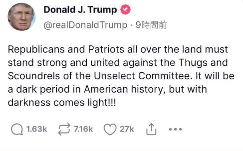 トランプ大統領「FBIによるツイッター、フェイスブック等のビッグテック企業に対する違法な左翼支配は、2020年選挙が不正に盗まれた多くの方法の一つに過ぎない!」 トランプ大統領「FBIによるツイッター、フェイスブック等のビッグテック企業に対する違法な左翼支配は、2020年選挙が不正に盗まれた多くの方法の一つに過ぎない!」