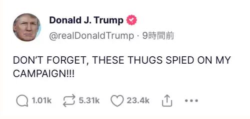 トランプ大統領「FBIによるツイッター、フェイスブック等のビッグテック企業に対する違法な左翼支配は、2020年選挙が不正に盗まれた多くの方法の一つに過ぎない!」 トランプ大統領「FBIによるツイッター、フェイスブック等のビッグテック企業に対する違法な左翼支配は、2020年選挙が不正に盗まれた多くの方法の一つに過ぎない!」
