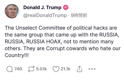トランプ大統領「民主党は私を出馬させないためなら何でもする。彼らは私たちの国を憎む邪悪な卑怯者だ!私は国を守るために戦うのみだ!」 トランプ大統領「民主党は私を出馬させないためなら何でもする。彼らは私たちの国を憎む邪悪な卑怯者だ!私は国を守るために戦うのみだ!」