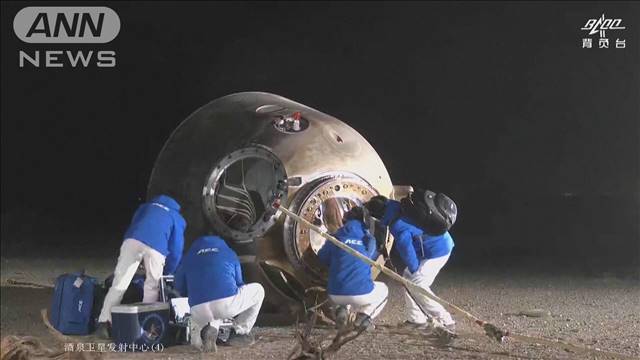 中国 宇宙ステーションから3人が帰還 中国 宇宙ステーションから3人が帰還