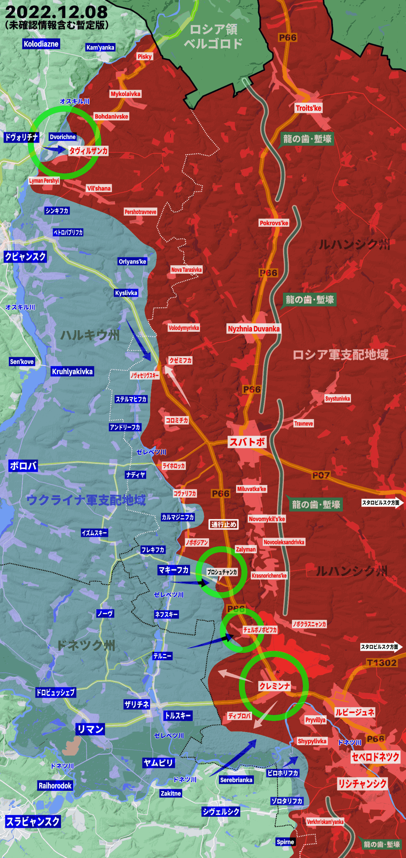ウクライナ軍、スバトボとクレミンナを結ぶ幹線道路に迫っている可能性