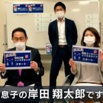 岸田首相の長男翔太郎氏「官邸極秘情報ダダ漏れ」疑惑／就任直後から女性記者スクープ連発／ネット「事実かは知らんが息子を秘書官にするからこうなる」「某大臣まねた？」