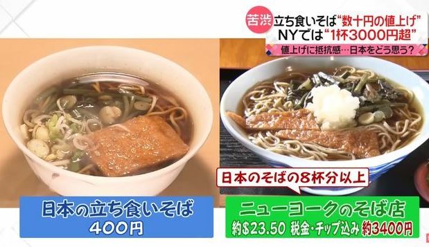 アメリカの記録的インフレで日本食の価格が凄まじいことになっている模様、場所的に当たり前だとの指摘も