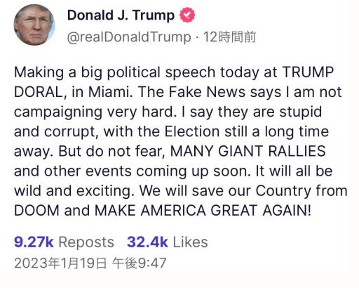 トランプ大統領「FBIがツイッターファイルに現行犯逮捕され、選挙に影響を及ぼし、詐欺や不正をしていたことが明らかになった。国民は答えを求めている!」 トランプ大統領「FBIがツイッターファイルに現行犯逮捕され、選挙に影響を及ぼし、詐欺や不正をしていたことが明らかになった。国民は答えを求めている!」
