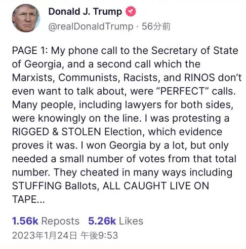 トランプ大統領「大統領選、GA州の選挙は不正に操作され、盗まれていた。投票用紙詰め込みなど、様々な方法の不正の全てが映像で撮影された。証拠はすべて揃っている!」 トランプ大統領「大統領選、GA州の選挙は不正に操作され、盗まれていた。投票用紙詰め込みなど、様々な方法の不正の全てが映像で撮影された。証拠はすべて揃っている!」