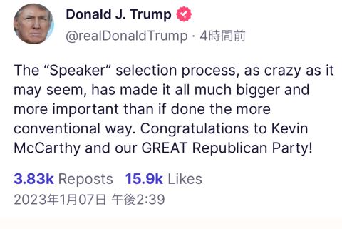 トランプ大統領「マッカーシーと共和党、本当におめでとう！」／トランプ氏は、ケビン・マッカーシー議長をゴールに導く上で重要な役割を果たした￼