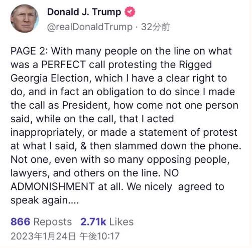 トランプ大統領「大統領選、GA州の選挙は不正に操作され、盗まれていた。投票用紙詰め込みなど、様々な方法の不正の全てが映像で撮影された。証拠はすべて揃っている!」 トランプ大統領「大統領選、GA州の選挙は不正に操作され、盗まれていた。投票用紙詰め込みなど、様々な方法の不正の全てが映像で撮影された。証拠はすべて揃っている!」
