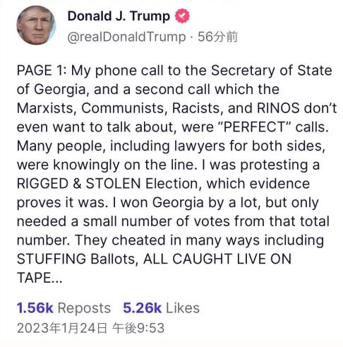 トランプ大統領「大統領選、GA州の選挙は不正に操作され、盗まれていた。投票用紙詰め込みなど、様々な方法の不正の全てが映像で撮影された。証拠はすべて揃っている！」￼