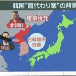 【速報】韓国政府が賠償判決の解決案出す　⇒　原告猛反対で頓挫の見込みｗ￼