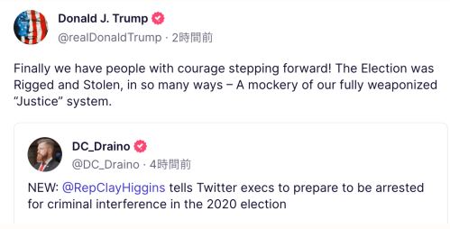 トランプ大統領「ついに選挙不正解明に踏み出した!」/下院監視委員会ハンターPCの聴聞会始まる。ツイッター元幹部ら召喚/共和党議員の「FBIとTWは共謀しハンターの犯罪を隠蔽した。これは捜査だ、後に逮捕が控えている!」 トランプ大統領「ついに選挙不正解明に踏み出した!」/下院監視委員会ハンターPCの聴聞会始まる。ツイッター元幹部ら召喚/共和党議員の「FBIとTWは共謀しハンターの犯罪を隠蔽した。これは捜査だ、後に逮捕が控えている!」