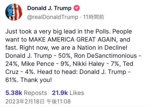 トランプ大統領「世論調査で非常に大きなリードだ。人々はアメリカを再び偉大にすることを望んでいる。今、我々は衰退している国なのだ」/2位ディサンティスにダブルスコア トランプ大統領「世論調査で非常に大きなリードだ。人々はアメリカを再び偉大にすることを望んでいる。今、我々は衰退している国なのだ」/2位ディサンティスにダブルスコア