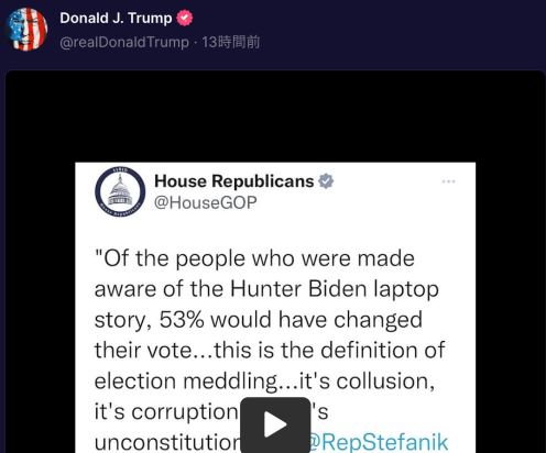 トランプ大統領がRT「ハンターのラップトップの話を知っていたら、５３％が投票先を変えていた。これは民主党とFBIによる選挙妨害だ。共謀、腐敗、犯罪だ」下院委員会￼