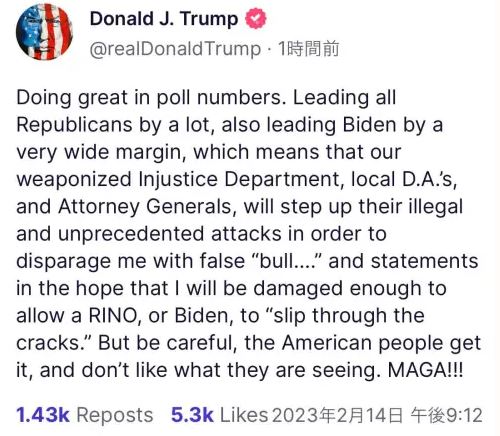 トランプ大統領「私の安全な機密資料を調べるより、デラウェアにあるバイデンの危険な1,850箱の機密書類を調べたらどうだ。誰が選挙を盗んで、投票箱に詰め、FBIを買収したかを明らかできるぞ!それこそが国民が望んでいることだ! トランプ大統領「私の安全な機密資料を調べるより、デラウェアにあるバイデンの危険な1,850箱の機密書類を調べたらどうだ。誰が選挙を盗んで、投票箱に詰め、FBIを買収したかを明らかできるぞ!それこそが国民が望んでいることだ!
