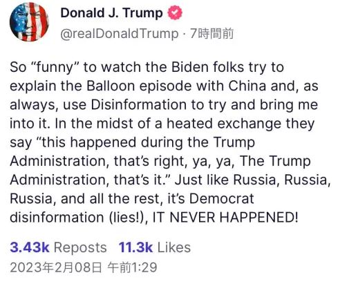 トランプ大統領「中国の脅威が叫ばれているが、トランプ政権では中国に一切妥協せず良い関係を保っていた。今、バイデンは中国に全く敬意を払われていない!」 トランプ大統領「中国の脅威が叫ばれているが、トランプ政権では中国に一切妥協せず良い関係を保っていた。今、バイデンは中国に全く敬意を払われていない!」
