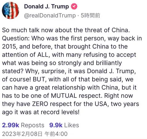 トランプ大統領「中国の脅威が叫ばれているが、トランプ政権では中国に一切妥協せず良い関係を保っていた。今、バイデンは中国に全く敬意を払われていない!」 トランプ大統領「中国の脅威が叫ばれているが、トランプ政権では中国に一切妥協せず良い関係を保っていた。今、バイデンは中国に全く敬意を払われていない!」