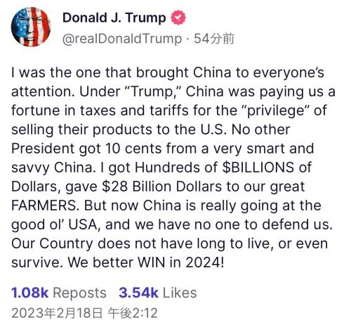 トランプ大統領「奴らはみんな中国を愛する悪党のグローバリストだ。中国は米国を本気で狙っており、守る人は誰もいない。それが2024に勝利しなければならない理由だ！￼