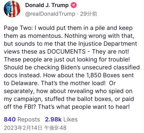 トランプ大統領「私の安全な機密資料を調べるより、デラウェアにあるバイデンの危険な1,850箱の機密書類を調べたらどうだ。誰が選挙を盗んで、投票箱に詰め、FBIを買収したかを明らかできるぞ！それこそが国民が望んでいることだ！￼