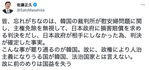 ヒゲの隊長が日韓議論に喝！「岸田総理は三度騙されるわけにはいかない」「韓国は法治国家とは言えない。前のめりは国益を失う」とツイート／ネット「これ松川批判だな」￼