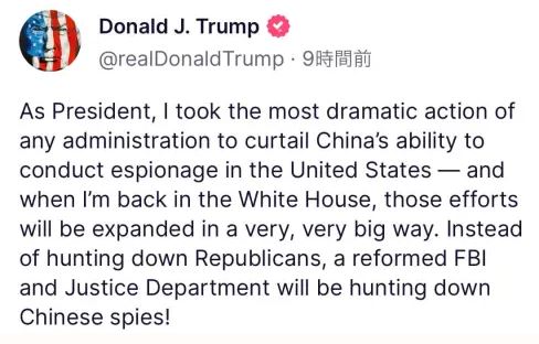 トランプ大統領「スパイバルーンを撃ち落とせ！」「私は大統領として、米国内での中国のスパイ行為をどの政権よりも抑制した！」／別の中国偵察気球を確認 米国防総省￼