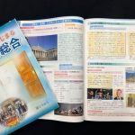 韓国「対馬の仏像は日本が略奪したから返還すべき」　ちょっと何言ってるのか分からないｗ￼