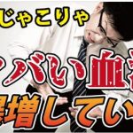 輸血の血液が大変なことに。『なぜか』2020年から大量に回収されるようになり、2022年は例年の約29倍に／ネット「いよいよ血液にまで」￼