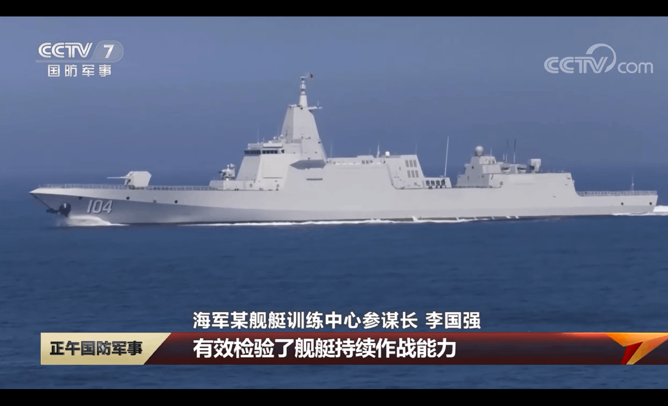 CCTV 正午国防军事 055型駆逐艦