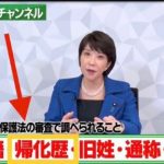 【拡散】高市早苗氏を立憲民主党とTBSが排除しようとしてる理由￼