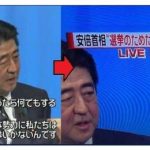 【画像あり】安倍元首相の発言を捏造したテレビ番組￼