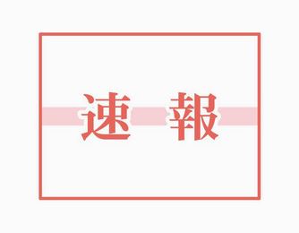 【陸自ヘリ捜索】緊急事態発生 飽和潜水を中止!繰り返す、飽和潜水を緊急中止! 【陸自ヘリ捜索】緊急事態発生 飽和潜水を中止!繰り返す、飽和潜水を緊急中止!