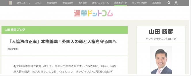 立憲民主党「入管法改悪許さない!外国人の命と人権を守る国へ」「第三者機関による『難民等保護委員会』を創設すべき」 立憲民主党「入管法改悪許さない!外国人の命と人権を守る国へ」「第三者機関による『難民等保護委員会』を創設すべき」