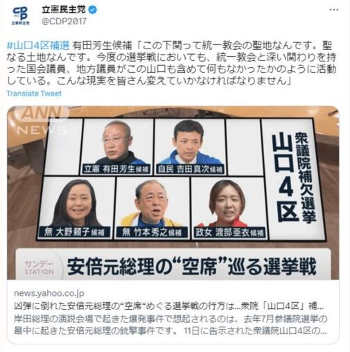 ロンブー田村淳さん「下関は統一教会の聖地です。聖なる土地なんです」って言われると、はぁ?ってなった」とツイート、立憲民主党にツイートを削除した理由も求める ロンブー田村淳さん「下関は統一教会の聖地です。聖なる土地なんです」って言われると、はぁ?ってなった」とツイート、立憲民主党にツイートを削除した理由も求める