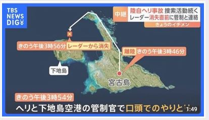 【深まる謎】ただの墜落程度でバラバラになった前例も無い頑丈な自衛隊ヘリUH60が一体なぜ木端微塵に? 【深まる謎】ただの墜落程度でバラバラになった前例も無い頑丈な自衛隊ヘリUH60が一体なぜ木端微塵に?