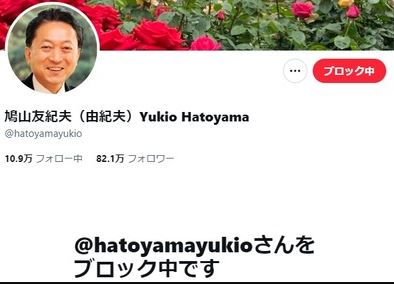 鳩ぽっぽ、立憲全敗に衝撃「何で国民は政治を変えようとしないのか」