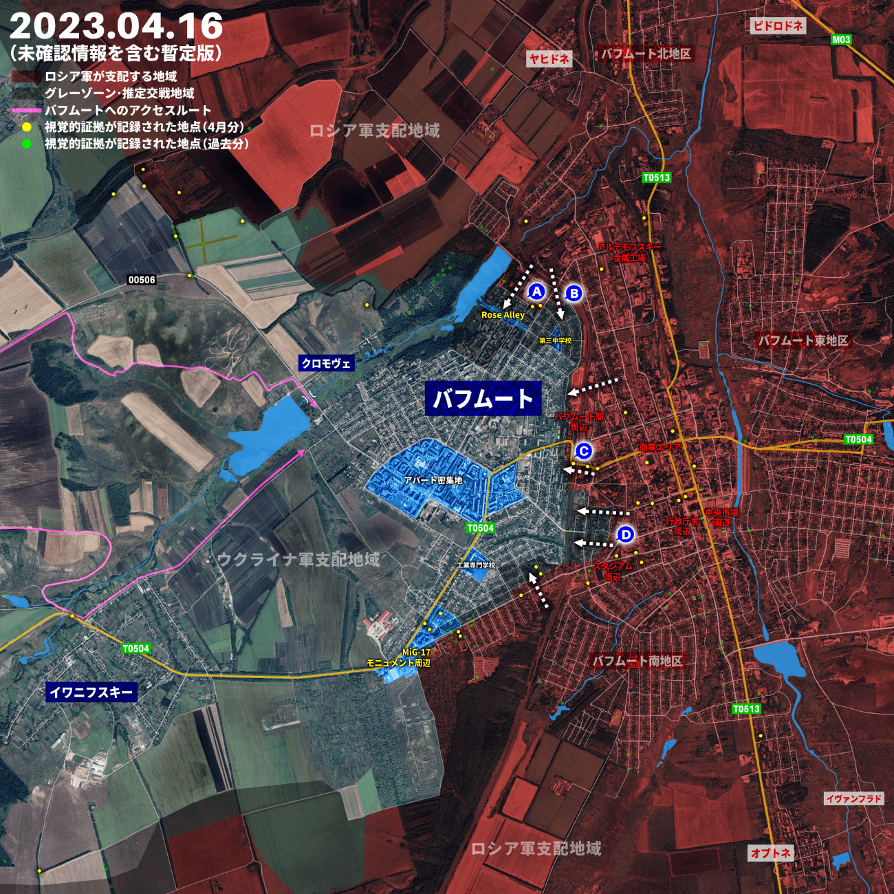 バフムート市内のウクライナ軍後退は鮮明、ロシア軍が駅方面から西部に侵入
